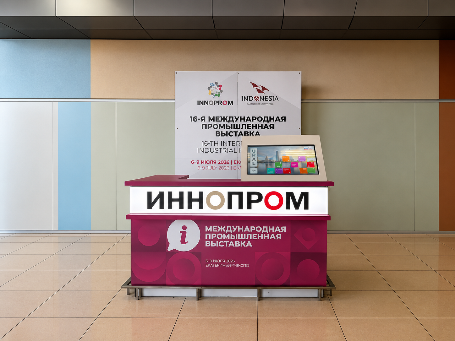 Оформление промо-рецепции для встречи гостей выставки ИННОПРОМ в аэропорту Кольцово